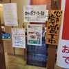 しょうりゅう 関店