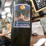 食事処 居酒屋 こまつ - THE MOONの瓶を逆さにすると・・・、ワオォォーーーン！！！