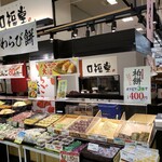 口福堂 - 