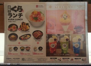 メニュー写真 無添くら寿司 福山駅家店 ムテンクラズシ 万能倉 回転寿司 食べログ メニュー写真 無添くら寿司 福山駅家店 ムテンクラズシ 万能倉 回転寿司 食べログ