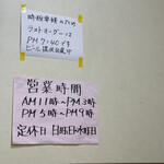 ラーメン 前田家 - ですって