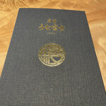 炭焼 うな富士 有楽町店 - 