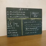 ガレットcafe すきまのじかん ルールヴィッド - 