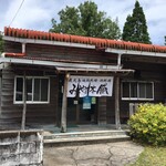 Miyama Hompo - 