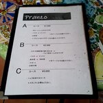 トラットリア エ ピッツェリア アミーチ - 