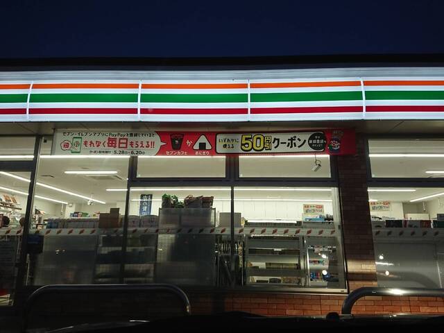 セブンイレブン 君津根本店 君津市その他 その他 食べログ セブンイレブン 君津根本店 君津市その他 その他 食べログ