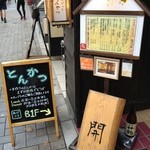 あげづき - 地下一階です