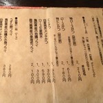 あげづき - フライメニュー