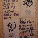 天遊 - 見る人見ない人色々。そんな場所に貼ってました。（ﾆｺ）