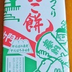 東家製菓舗 - 「しんこ餅」一箱(10コ入り)\1000です