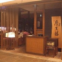 鉄板焼 摩天楼 東京スカイツリー・ソラマチ店 - 