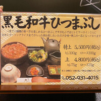 本格肉料理 丸小 - 