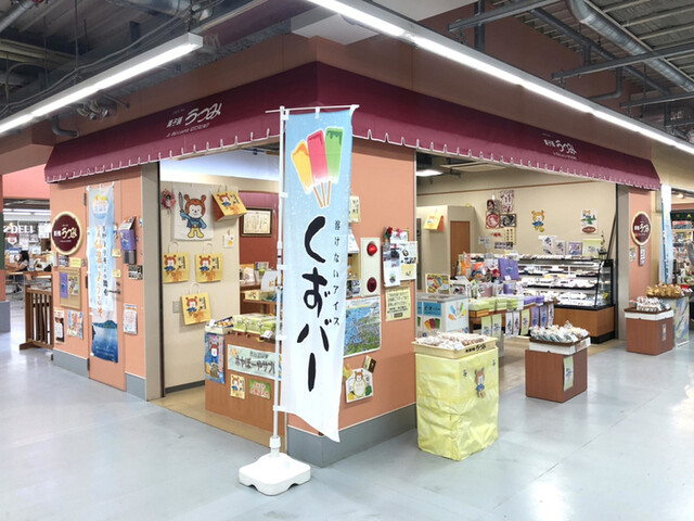 菓子舗うつみ 南気仙沼 パン 食べログ