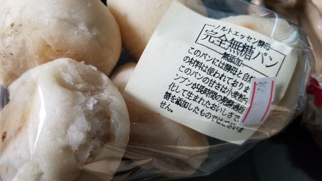 ノルトエッセン 本店 Nordessen 北海道医療大学 パン 食べログ ノルトエッセン 本店 Nordessen 北海道医療大学 パン 食べログ