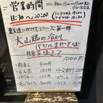 海老丸らーめん - 