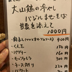 海老丸らーめん - 