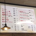 Hakata Ramen Ebisu - メニュー