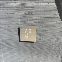 福島 もう利 - 