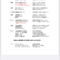 和肉食堂WWW - 