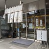 大口屋 一宮店