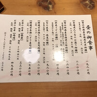 別邸 きときと - 