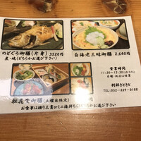 別邸 きときと - 