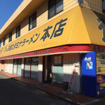 天理スタミナラーメン - 店構え