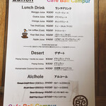 カフェバリチャンプル - ランチメニュー（ドリンク）