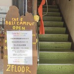 カフェバリチャンプル - 現在夜はお休み中。6月から再開予定とのこと