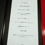 にくの匠 三芳 - 