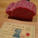 にくの匠 三芳 - 