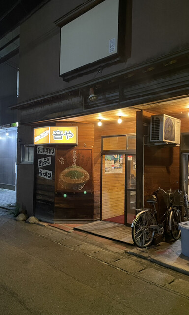 音や - 花巻（ジンギスカン）の写真