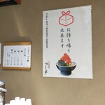 日本橋海鮮丼 つじ半 日本橋本店 - 