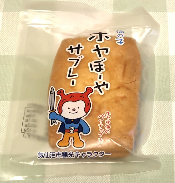 菓子舗うつみ - 南気仙沼（洋菓子）の写真