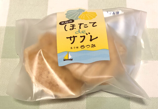 菓子舗うつみ - 南気仙沼（洋菓子）の写真