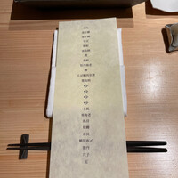 はっこく - 