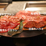 西麻布 焼肉 X - 