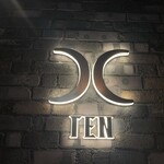 西麻布 焼肉 X - 