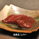 西麻布 焼肉 X - 