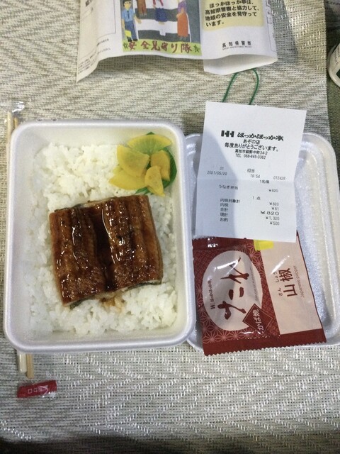 ほっかほっか亭 あぞの 薊野 弁当 食べログ ほっかほっか亭 あぞの 薊野 弁当 食べログ