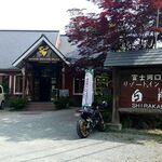 ムースヒルズバーガー - 