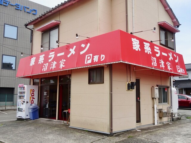 家系ラーメン 沼津家 ぬまづや 沼津 ラーメン 食べログ 家系ラーメン 沼津家 ぬまづや 沼津 ラーメン 食べログ