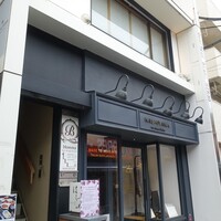 広尾はしづめ - 