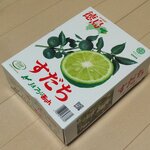 九州屋 - 1箱999円