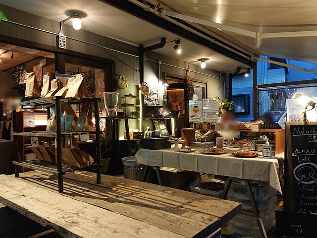 ノクチラボ （Nokuchi lab. ） - 高津/その他 | 食べログ