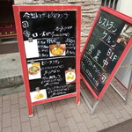 レストラン・ケルン - 外メニュー