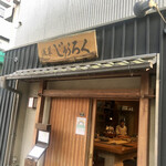 浅草じゅうろく - 