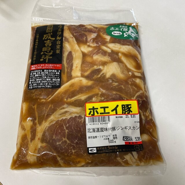 うおはん 恵庭 その他 食べログ うおはん 恵庭 その他 食べログ