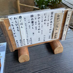 そうめん處 森正 - メニュー
            訪問時期は11月中旬