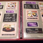 ナポレオン - メニュー